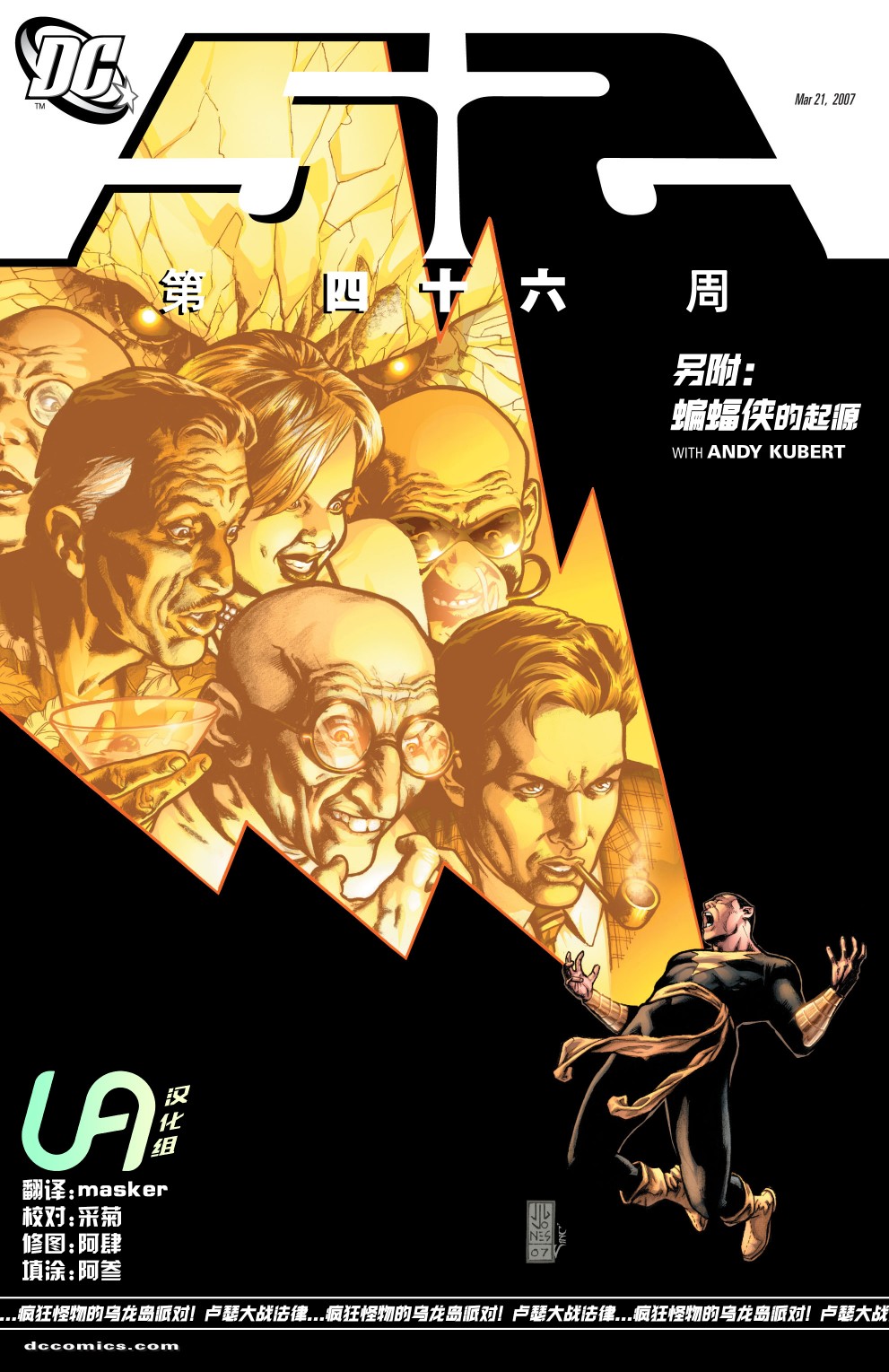52韩漫全集-第46卷无删减无遮挡章节图片 
