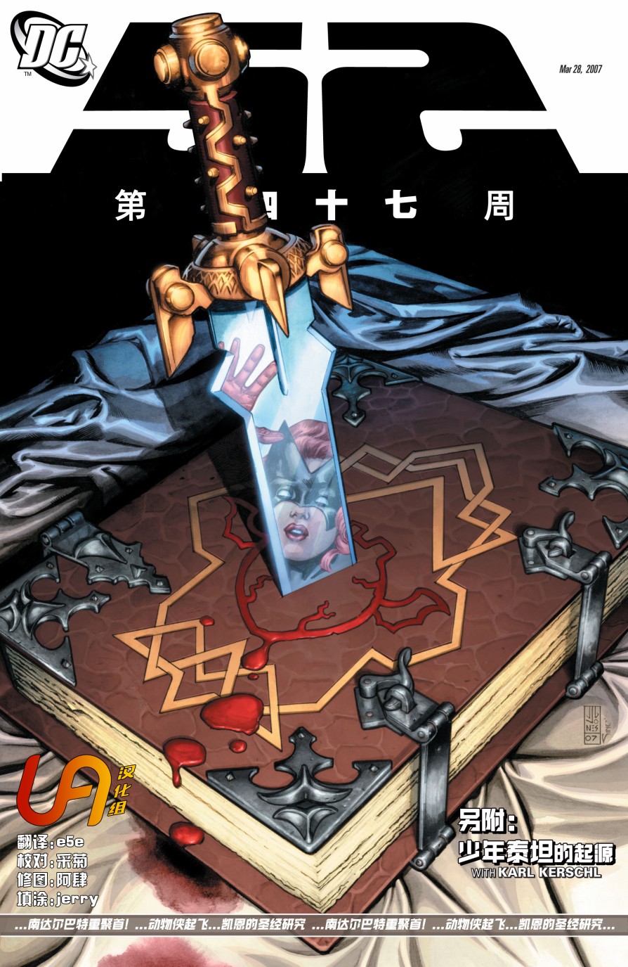 52韩漫全集-第47卷无删减无遮挡章节图片 