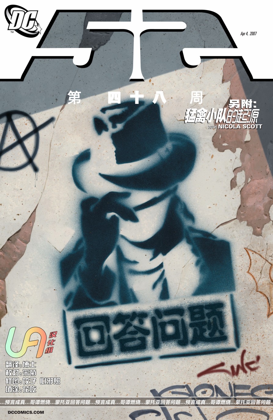 52韩漫全集-第48卷无删减无遮挡章节图片 
