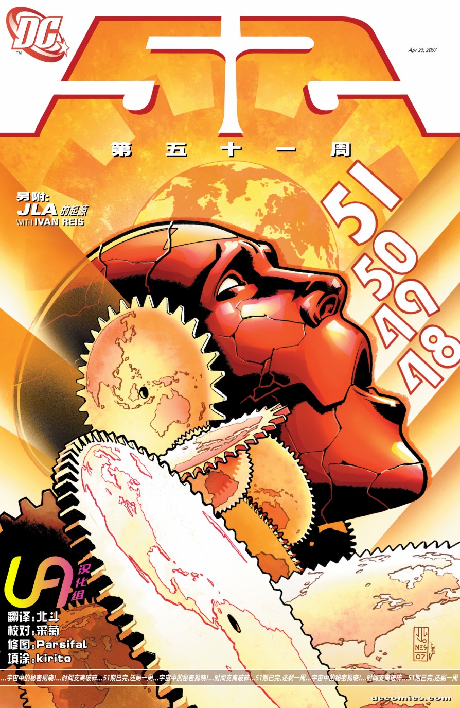 52韩漫全集-第51卷无删减无遮挡章节图片 