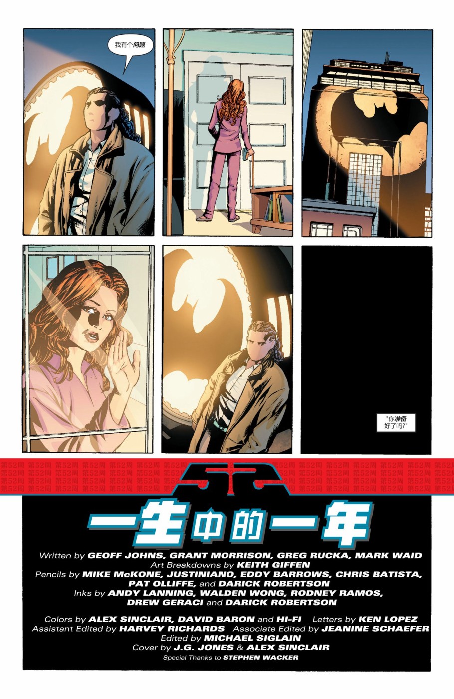 52韩漫全集-第52卷无删减无遮挡章节图片 