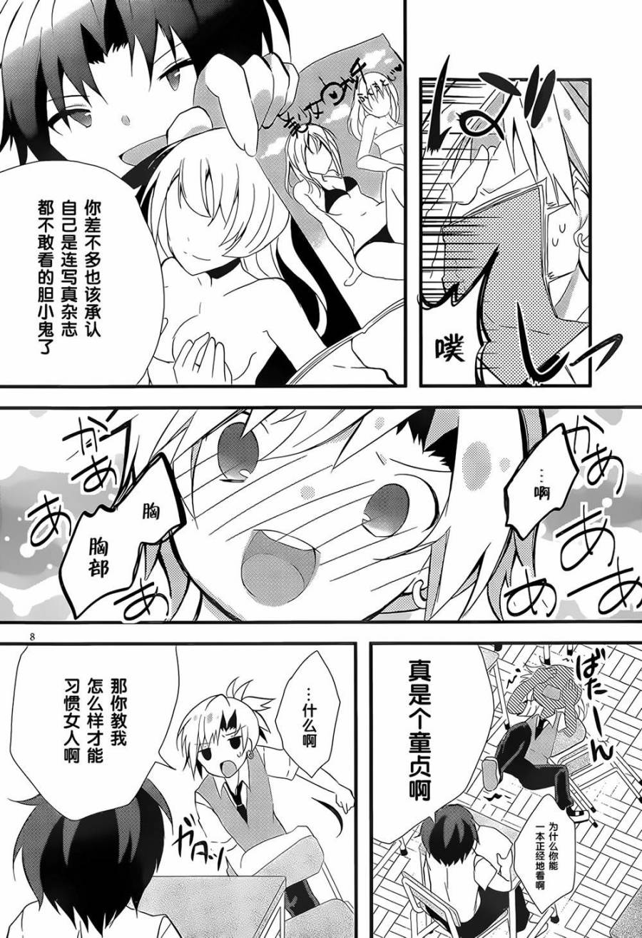 魔法使候补生与魔王大人韩漫全集-第01话无删减无遮挡章节图片 