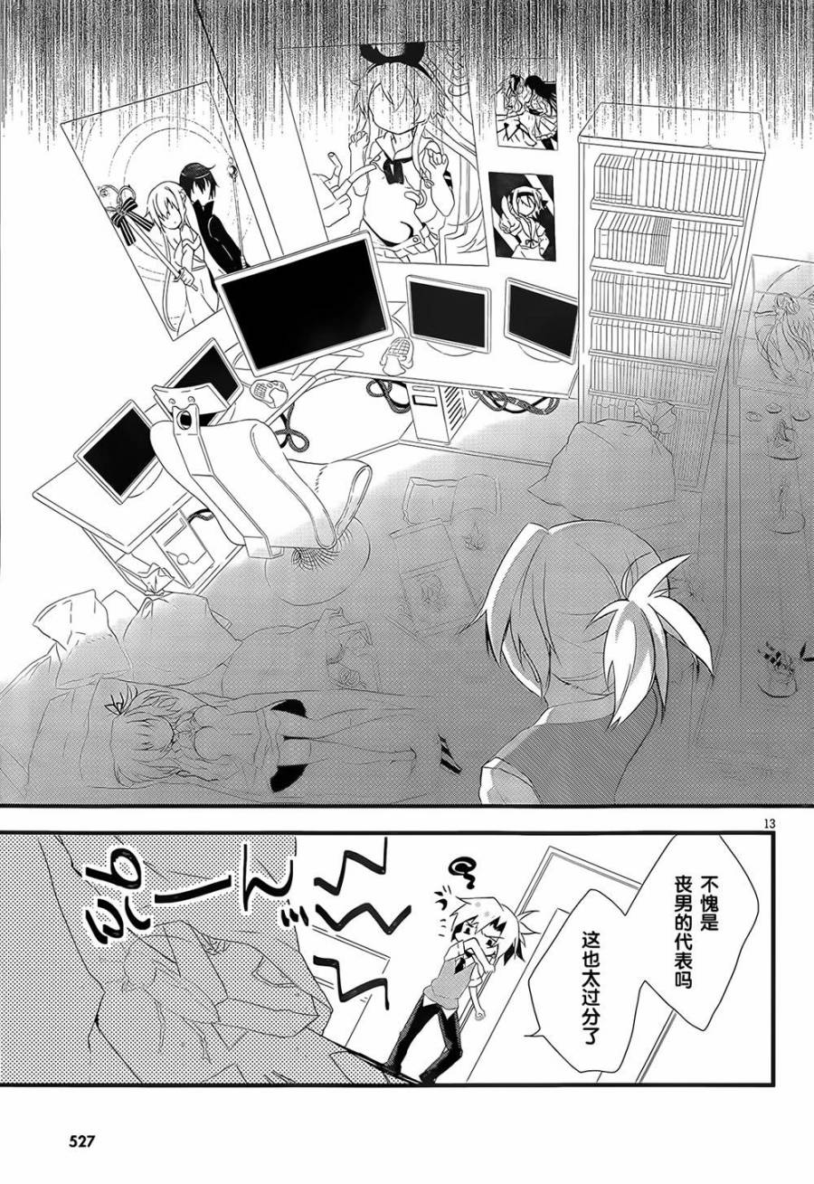 魔法使候补生与魔王大人韩漫全集-第01话无删减无遮挡章节图片 
