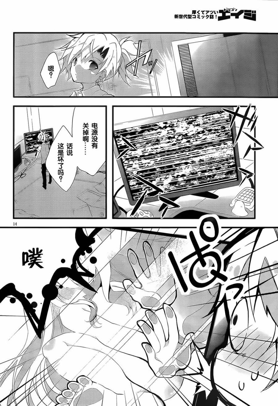 魔法使候补生与魔王大人韩漫全集-第01话无删减无遮挡章节图片 