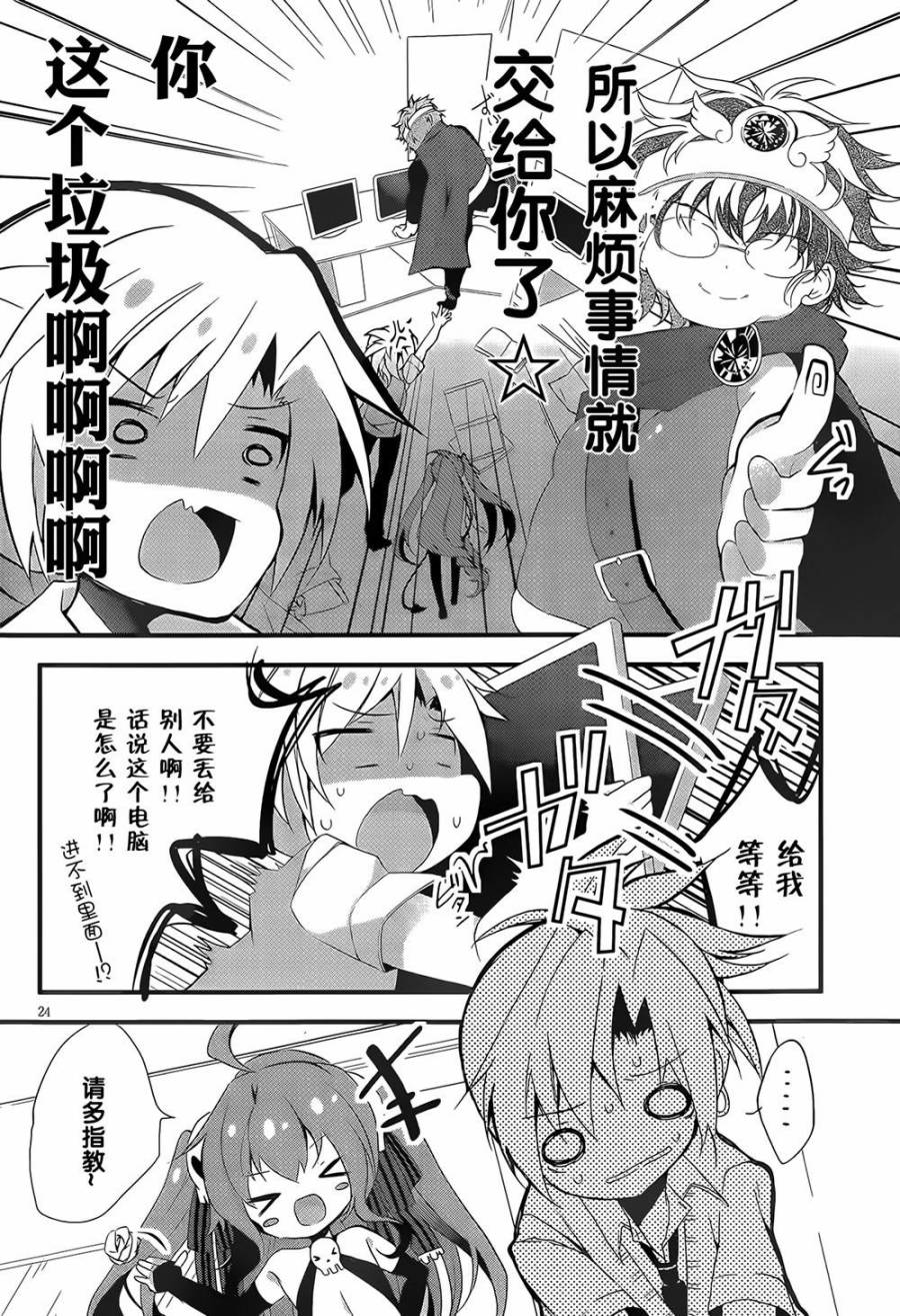 魔法使候补生与魔王大人韩漫全集-第01话无删减无遮挡章节图片 