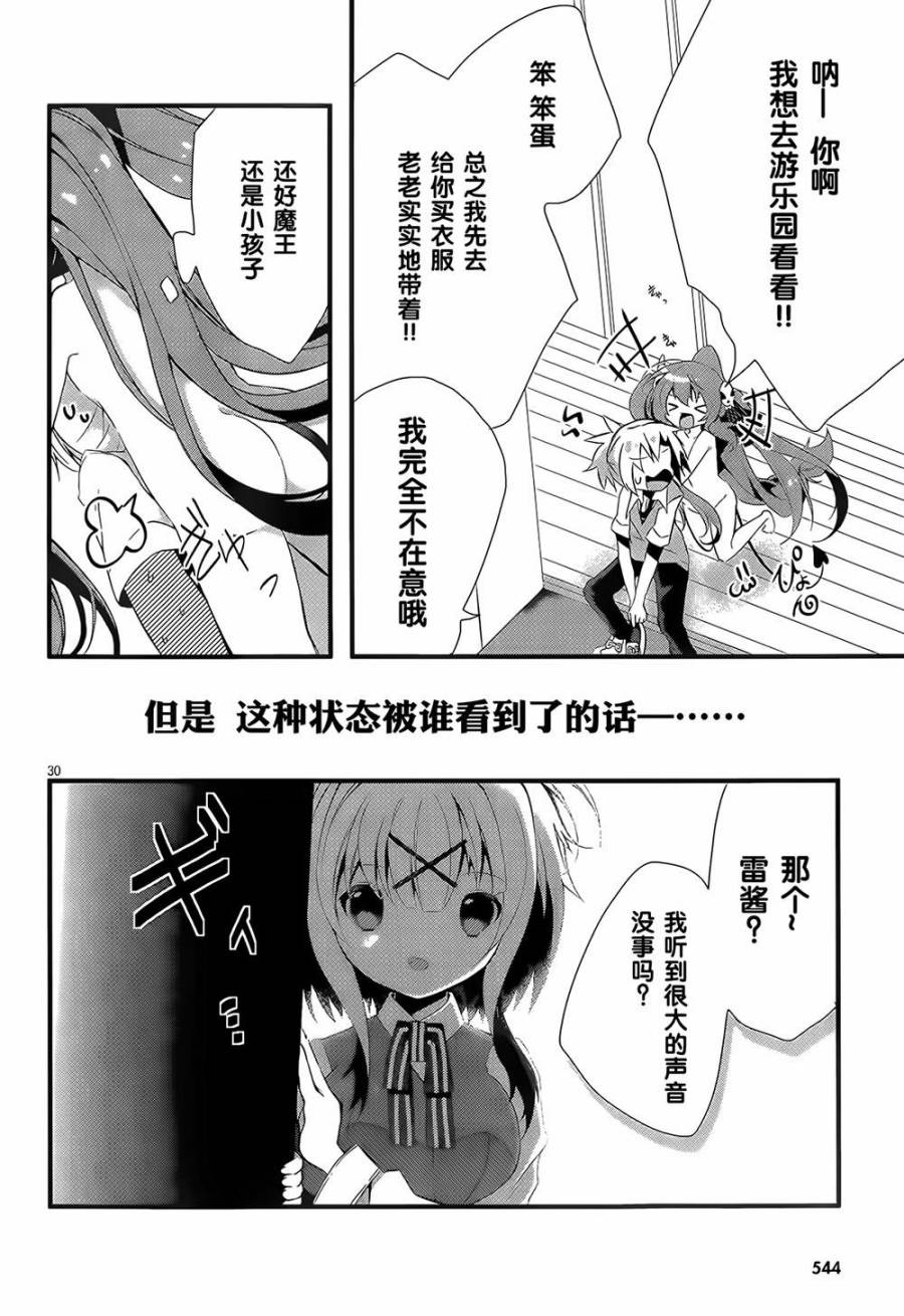 魔法使候补生与魔王大人韩漫全集-第01话无删减无遮挡章节图片 