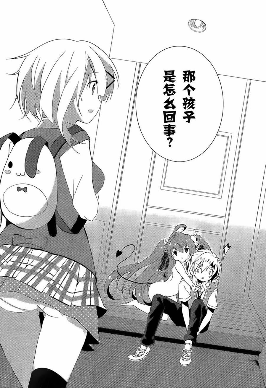 魔法使候补生与魔王大人韩漫全集-第01话无删减无遮挡章节图片 