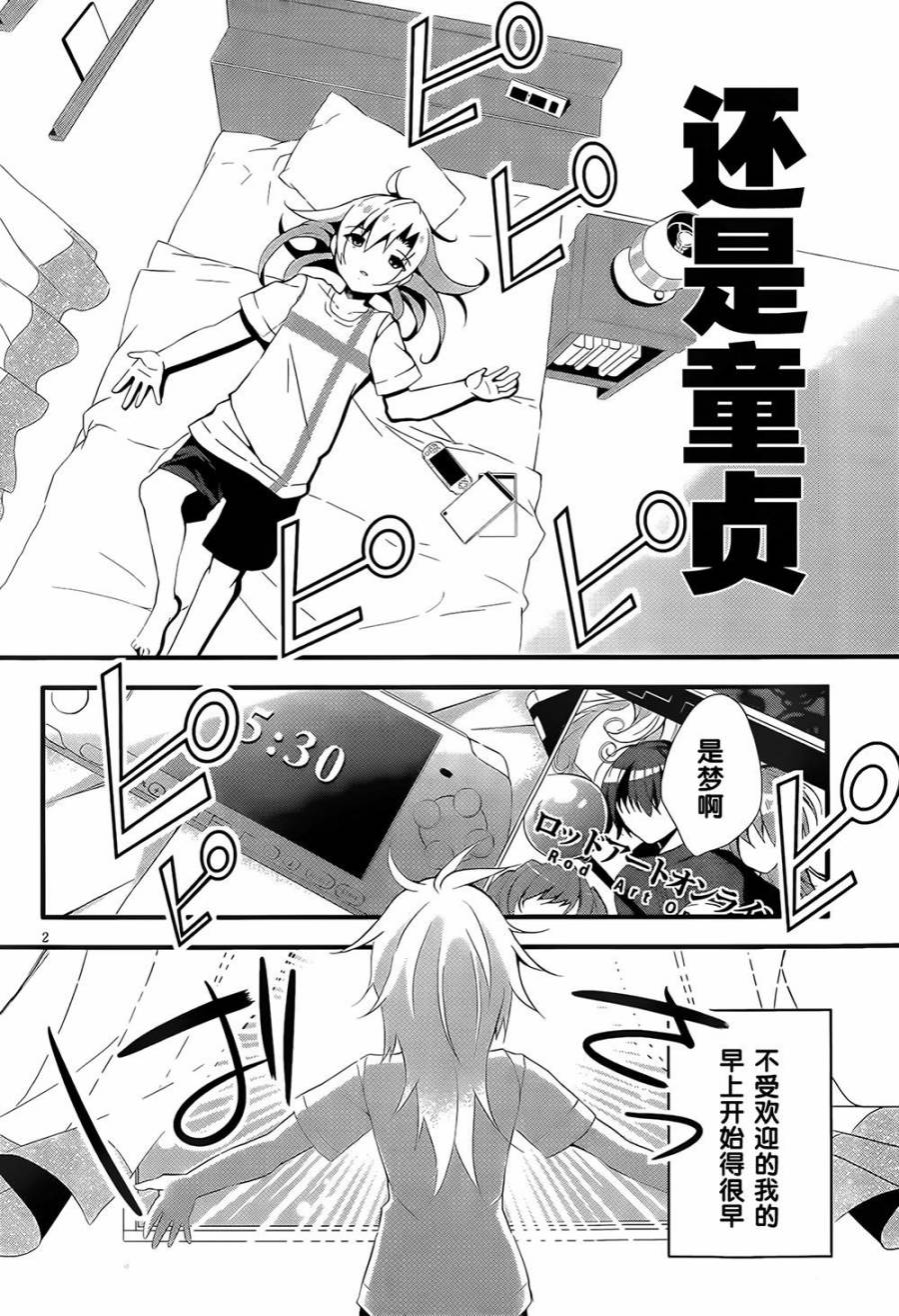 魔法使候补生与魔王大人韩漫全集-第01话无删减无遮挡章节图片 