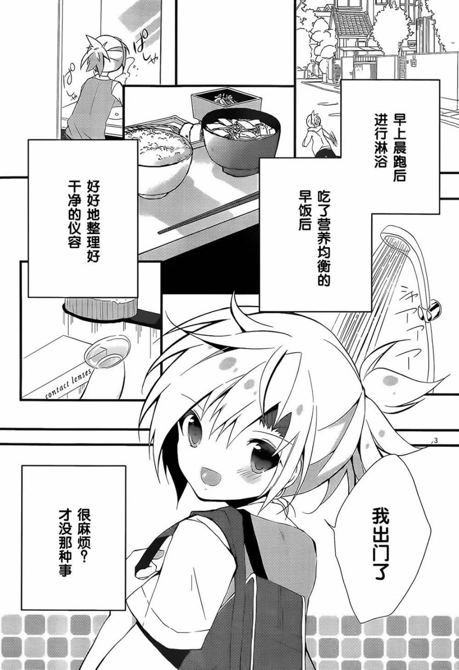 魔法使候补生与魔王大人韩漫全集-第01话无删减无遮挡章节图片 
