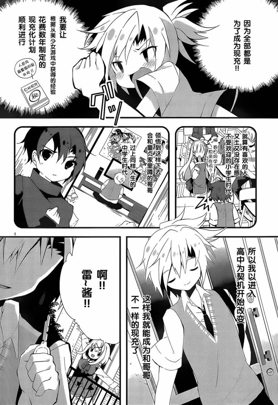 魔法使候补生与魔王大人韩漫全集-第01话无删减无遮挡章节图片 