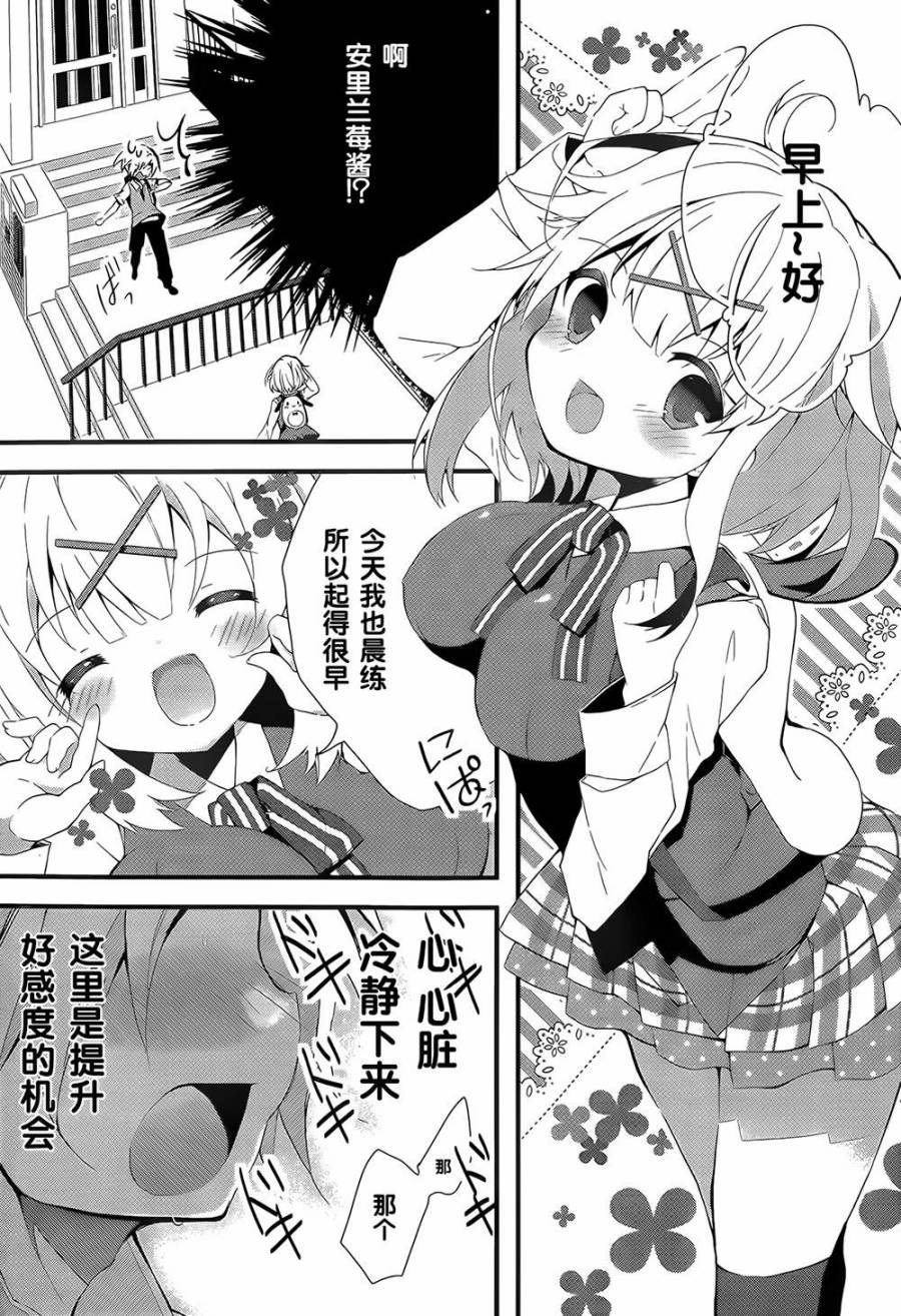 魔法使候补生与魔王大人韩漫全集-第01话无删减无遮挡章节图片 