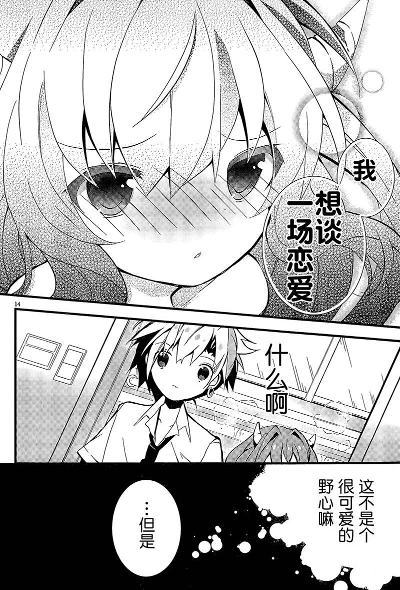 魔法使候补生与魔王大人韩漫全集-第02话无删减无遮挡章节图片 