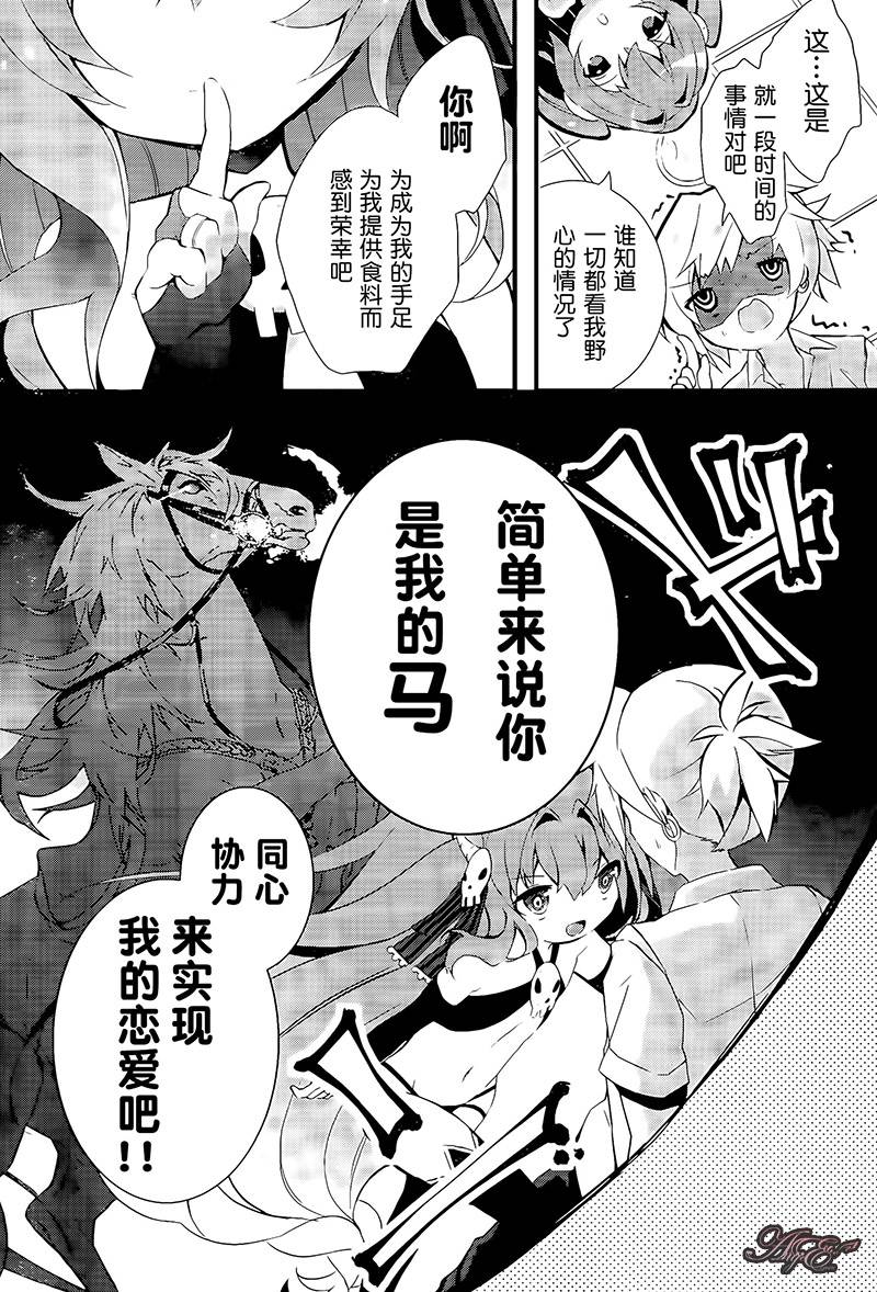 魔法使候补生与魔王大人韩漫全集-第02话无删减无遮挡章节图片 