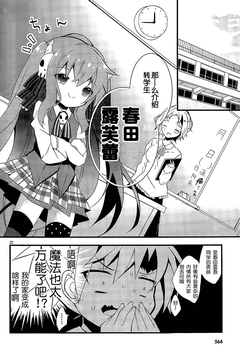魔法使候补生与魔王大人韩漫全集-第02话无删减无遮挡章节图片 