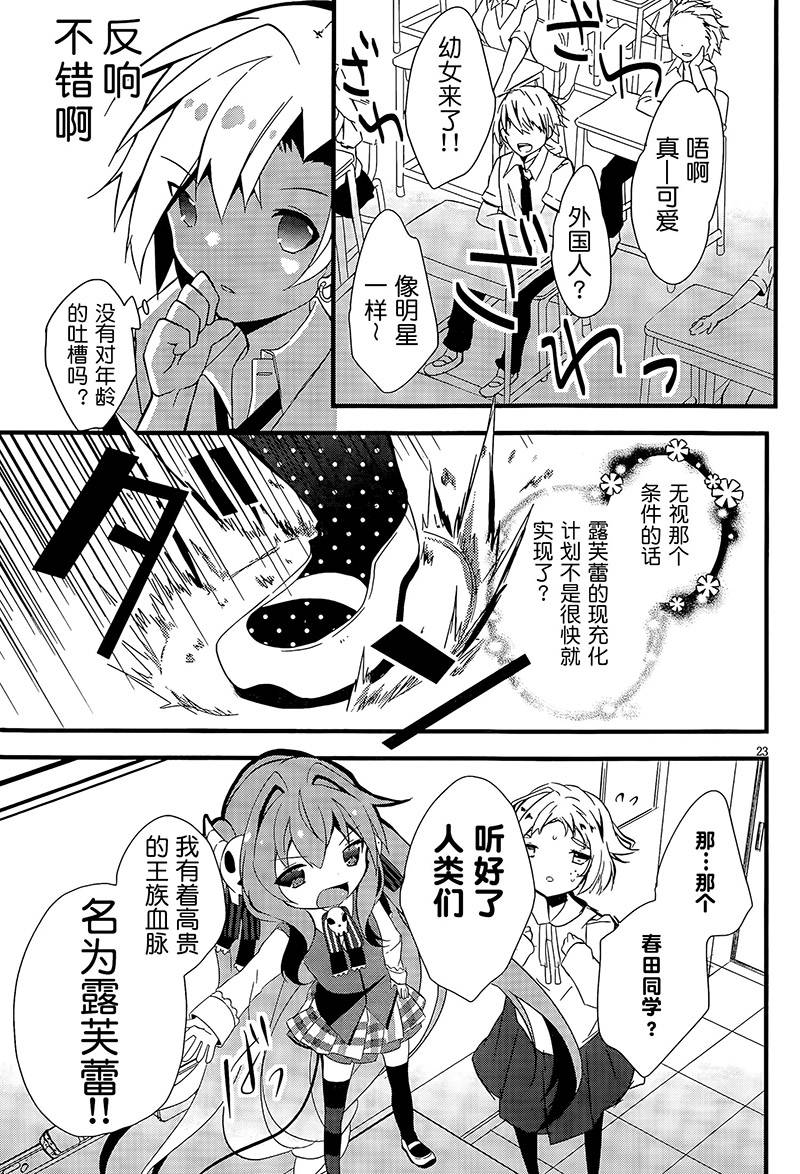 魔法使候补生与魔王大人韩漫全集-第02话无删减无遮挡章节图片 