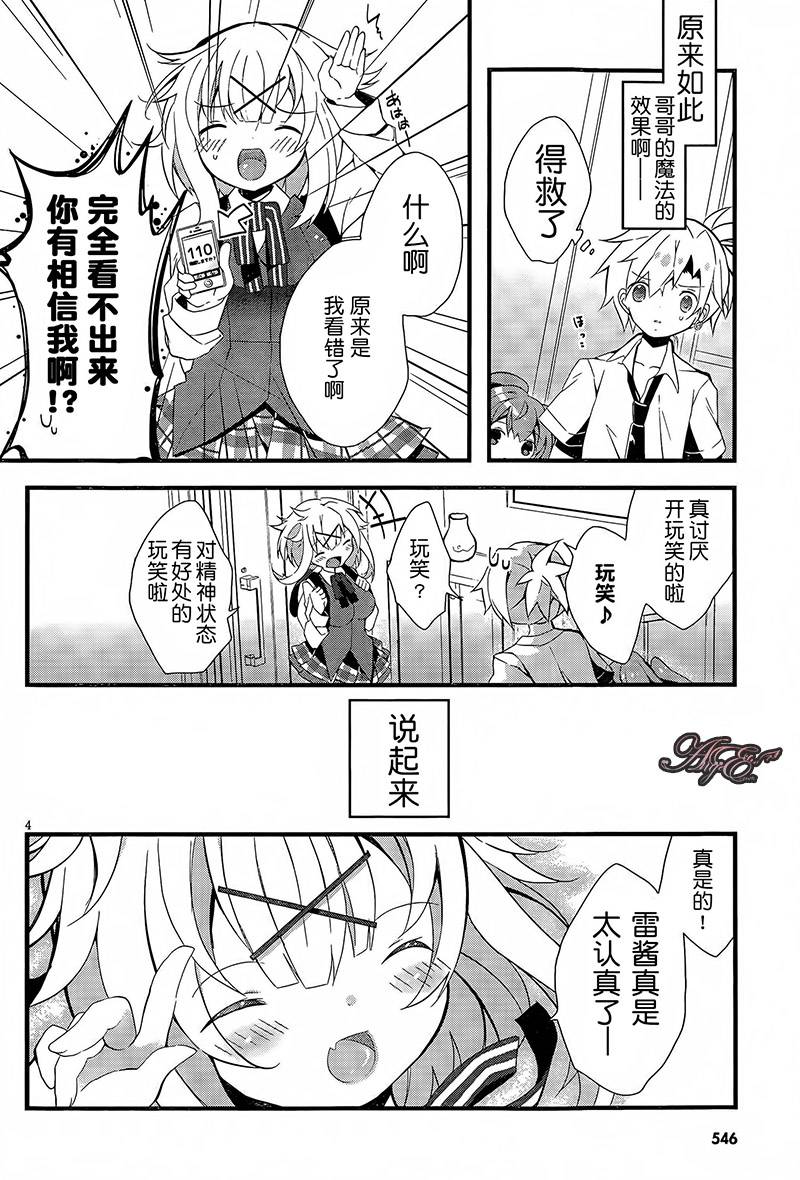 魔法使候补生与魔王大人韩漫全集-第02话无删减无遮挡章节图片 
