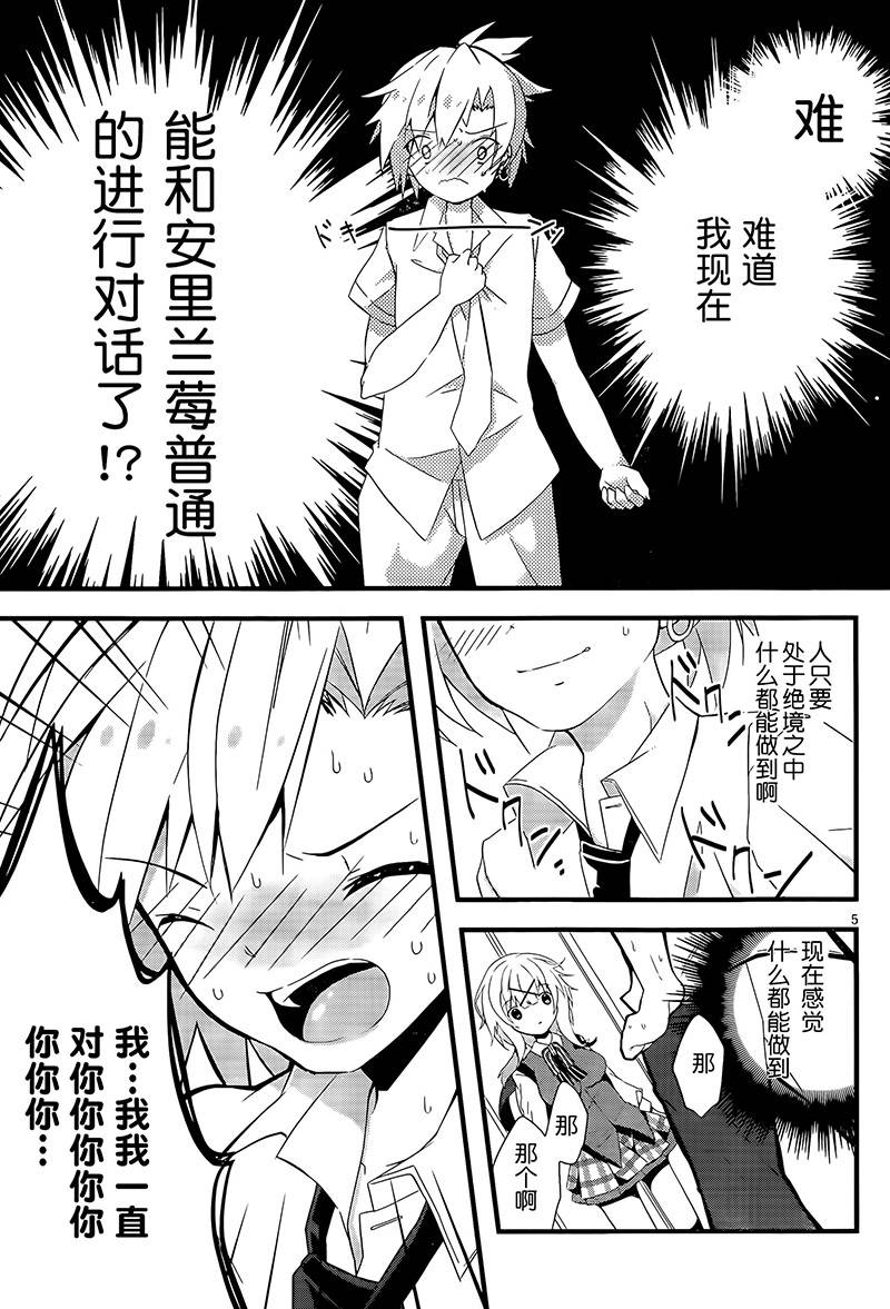 魔法使候补生与魔王大人韩漫全集-第02话无删减无遮挡章节图片 