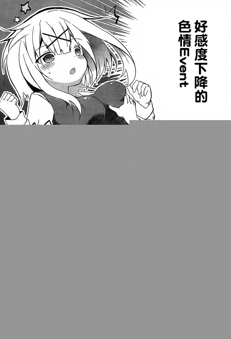 魔法使候补生与魔王大人韩漫全集-第02话无删减无遮挡章节图片 