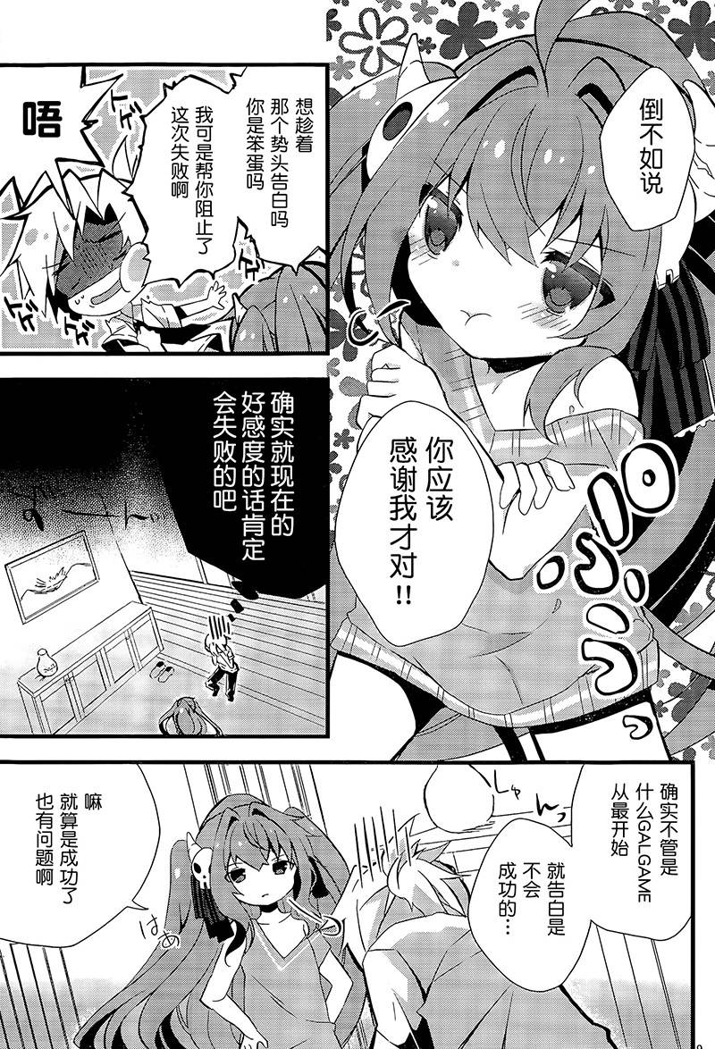 魔法使候补生与魔王大人韩漫全集-第02话无删减无遮挡章节图片 
