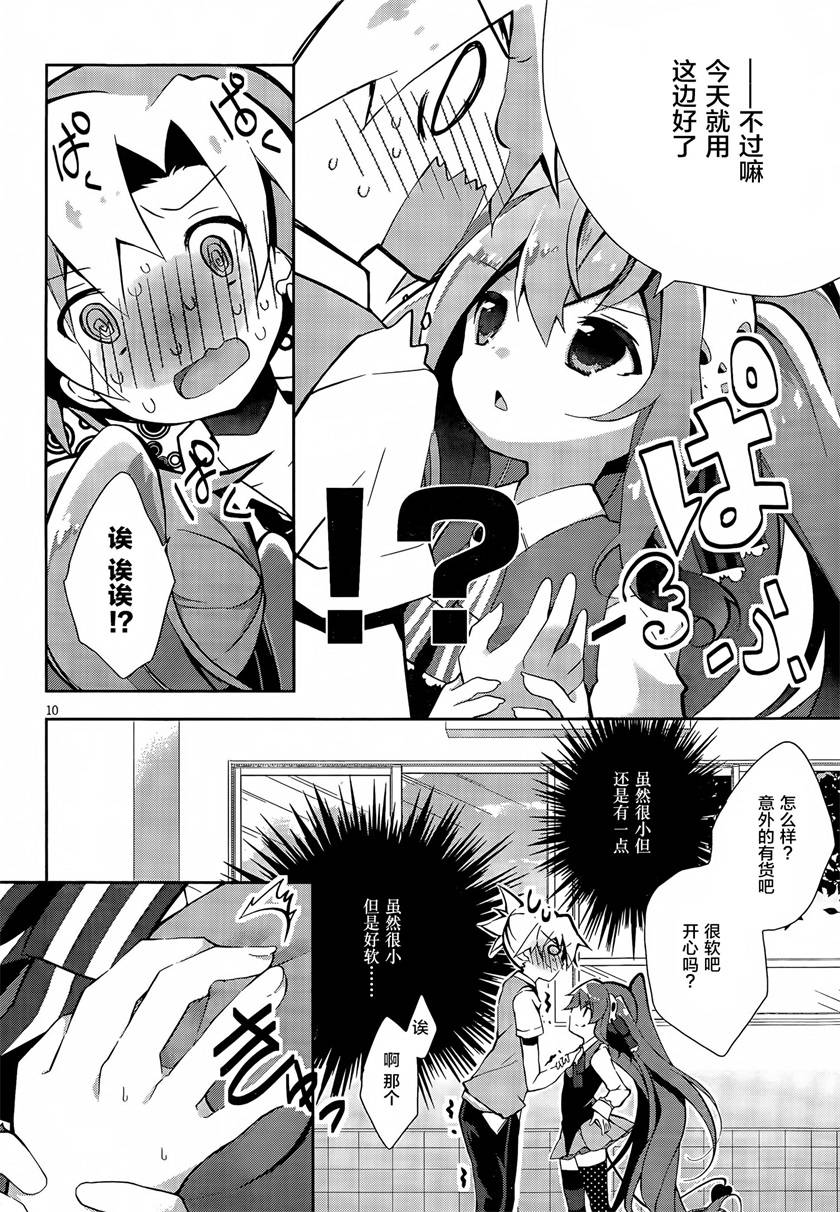 魔法使候补生与魔王大人韩漫全集-第03话无删减无遮挡章节图片 