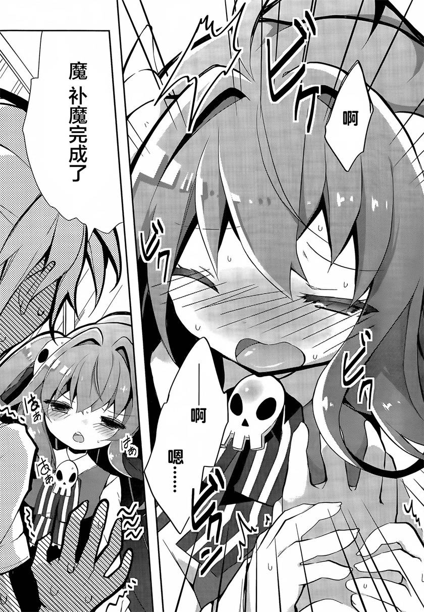 魔法使候补生与魔王大人韩漫全集-第03话无删减无遮挡章节图片 