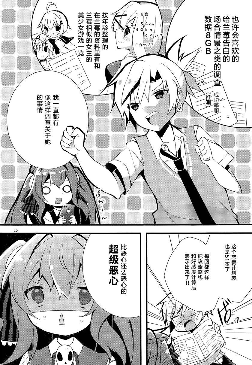 魔法使候补生与魔王大人韩漫全集-第03话无删减无遮挡章节图片 