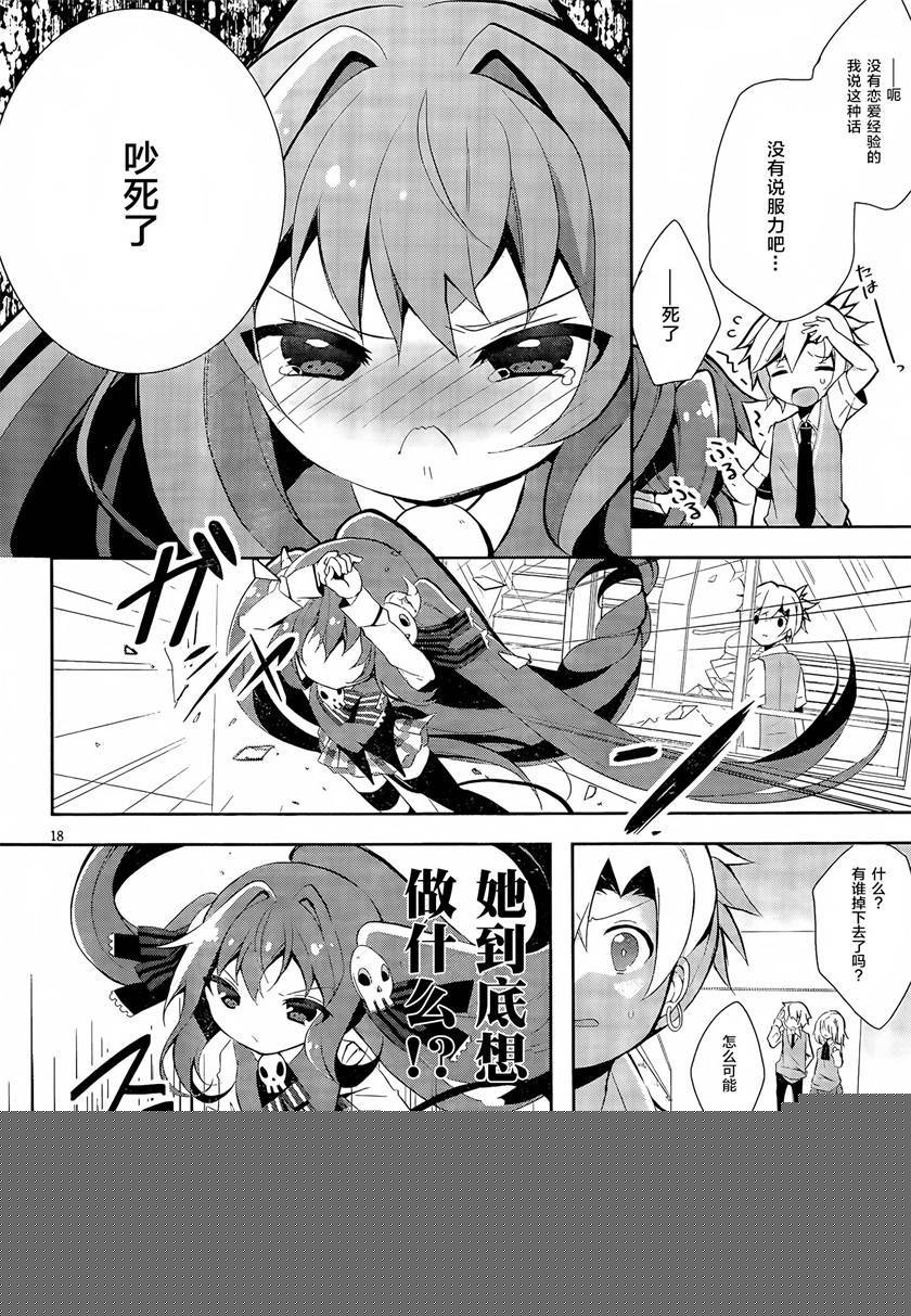 魔法使候补生与魔王大人韩漫全集-第03话无删减无遮挡章节图片 