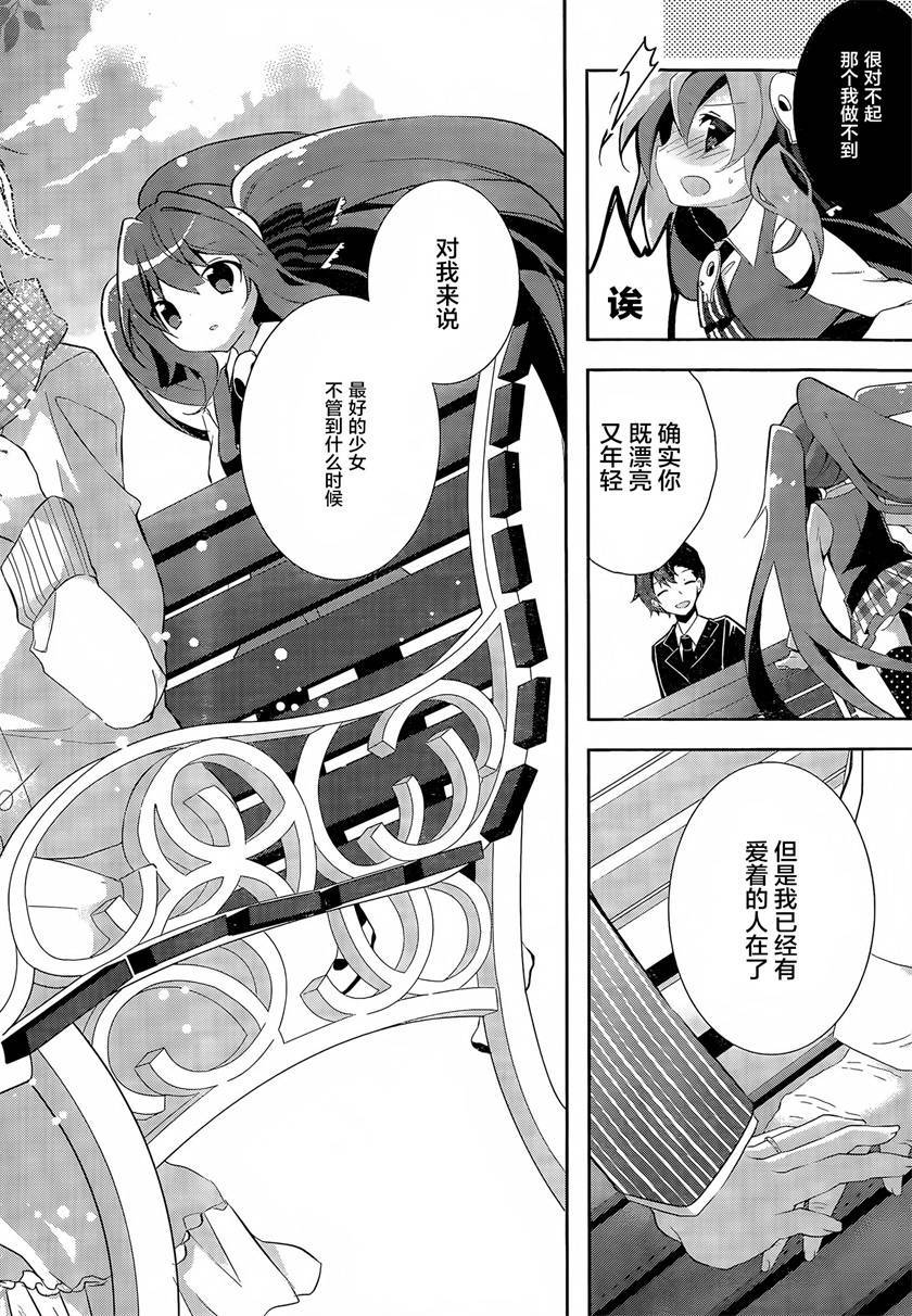 魔法使候补生与魔王大人韩漫全集-第03话无删减无遮挡章节图片 