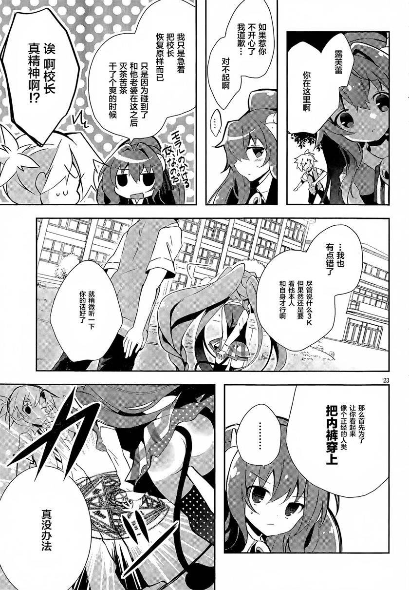 魔法使候补生与魔王大人韩漫全集-第03话无删减无遮挡章节图片 