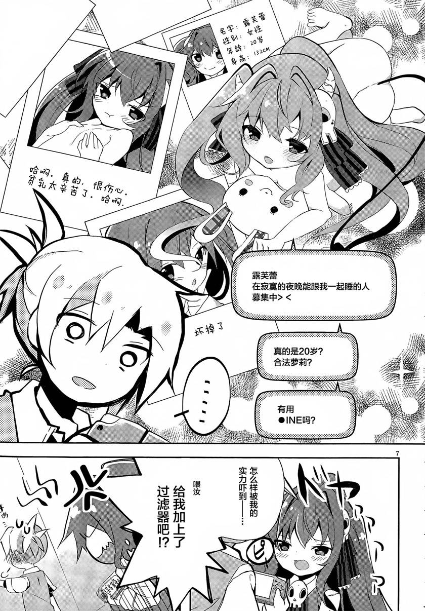 魔法使候补生与魔王大人韩漫全集-第03话无删减无遮挡章节图片 