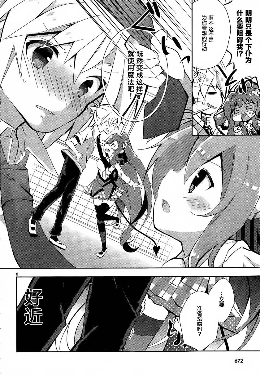 魔法使候补生与魔王大人韩漫全集-第03话无删减无遮挡章节图片 