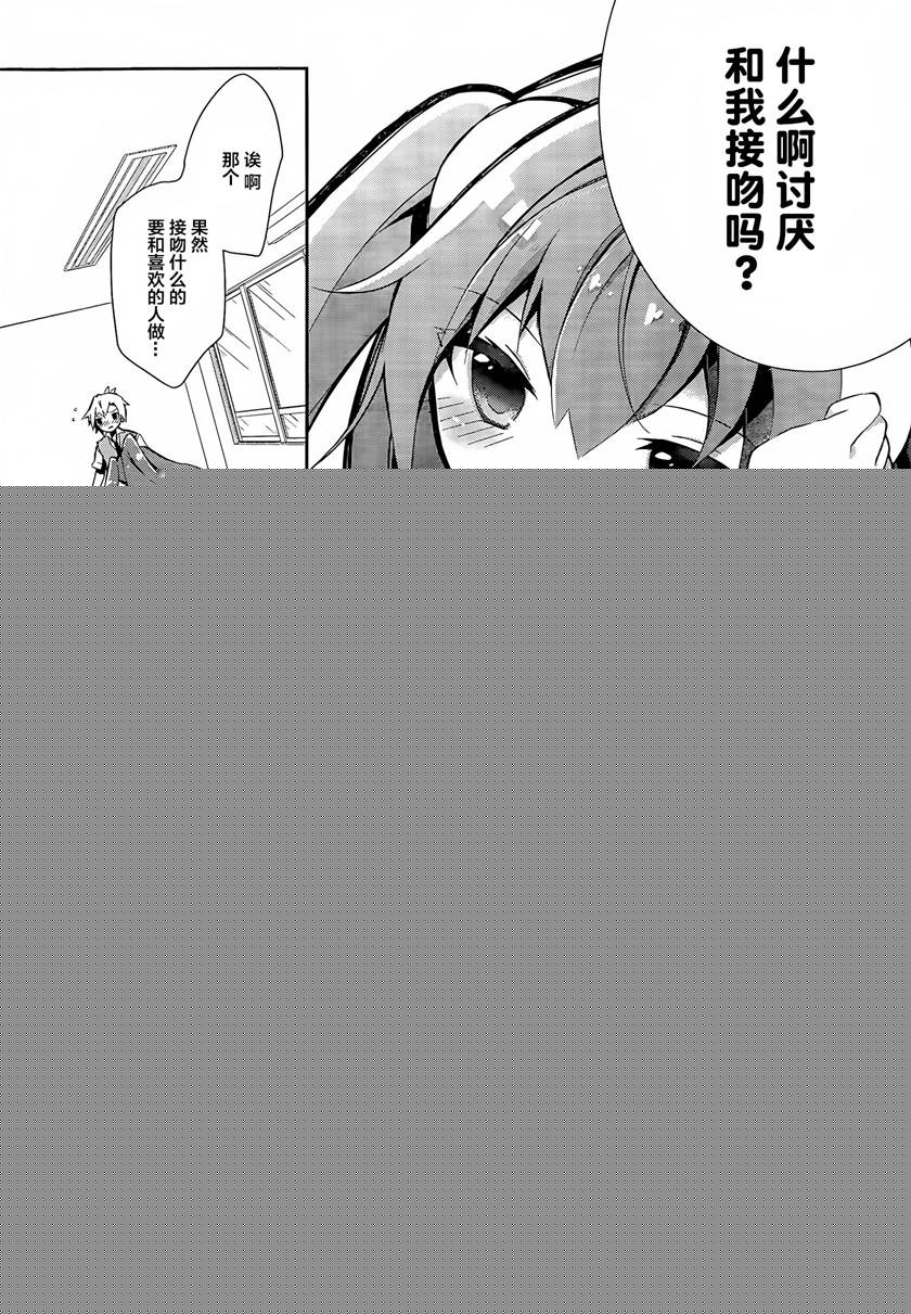 魔法使候补生与魔王大人韩漫全集-第03话无删减无遮挡章节图片 