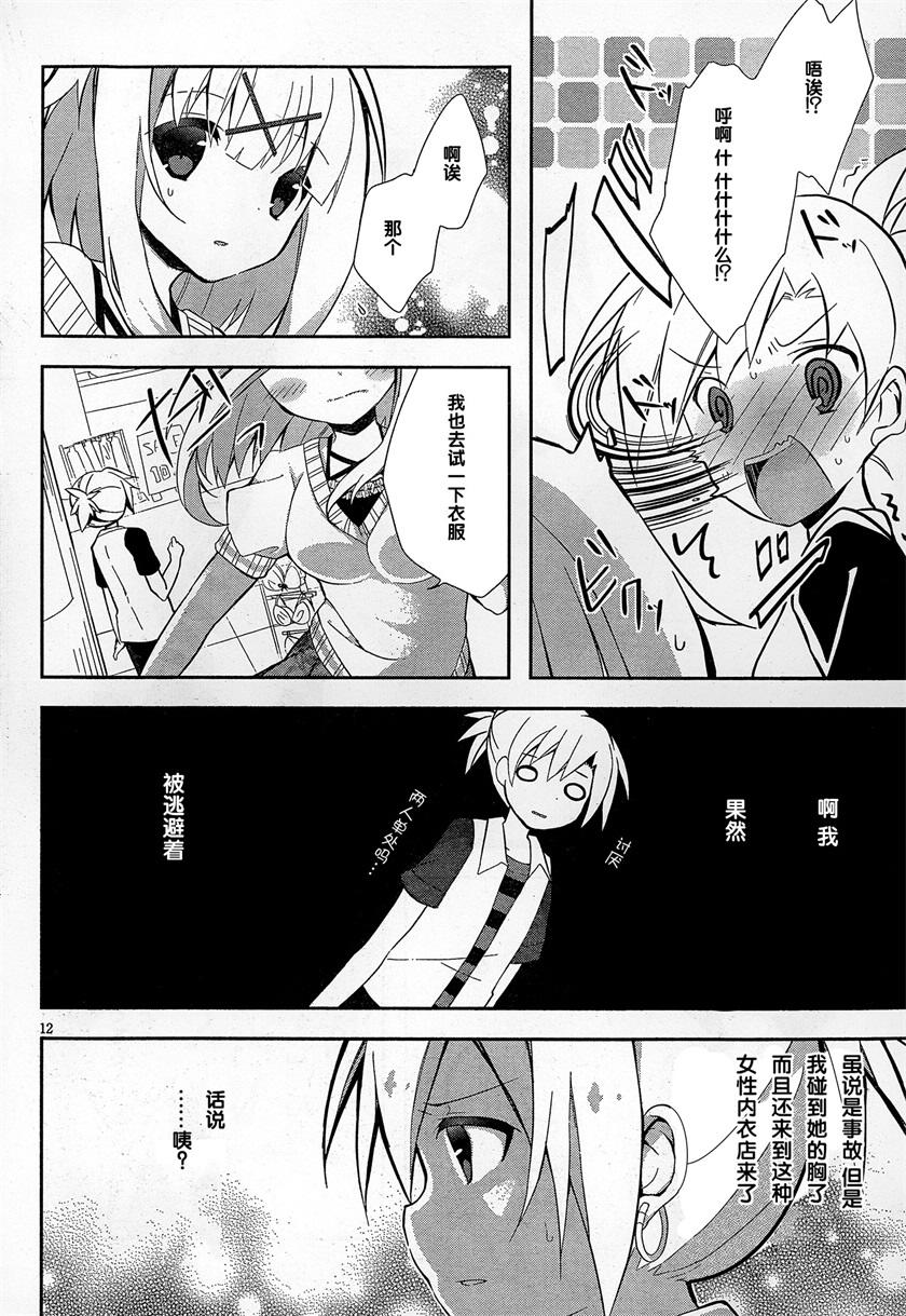 魔法使候补生与魔王大人韩漫全集-第04话无删减无遮挡章节图片 
