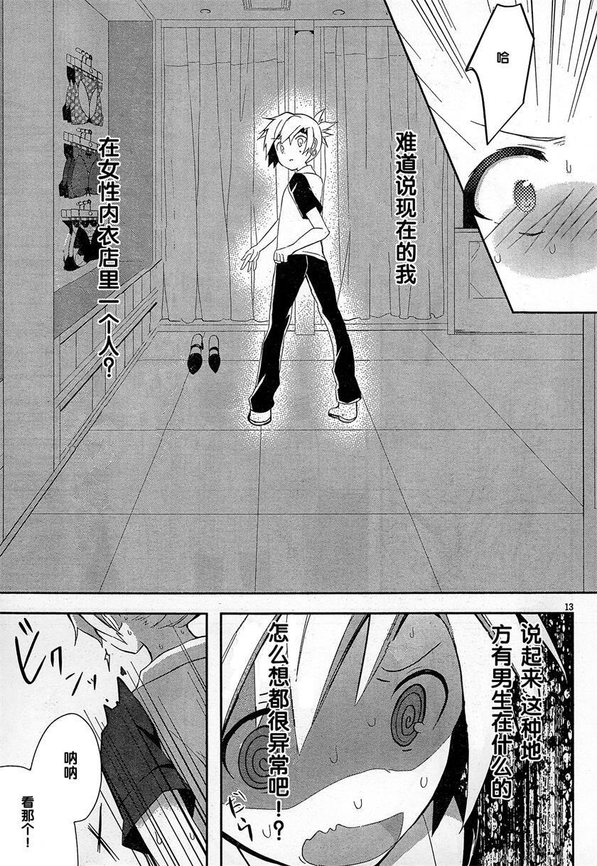 魔法使候补生与魔王大人韩漫全集-第04话无删减无遮挡章节图片 