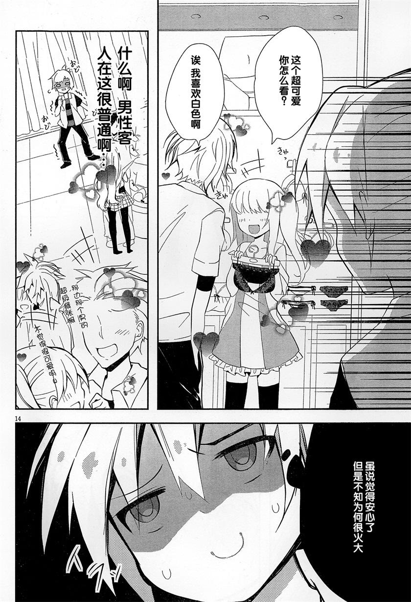 魔法使候补生与魔王大人韩漫全集-第04话无删减无遮挡章节图片 