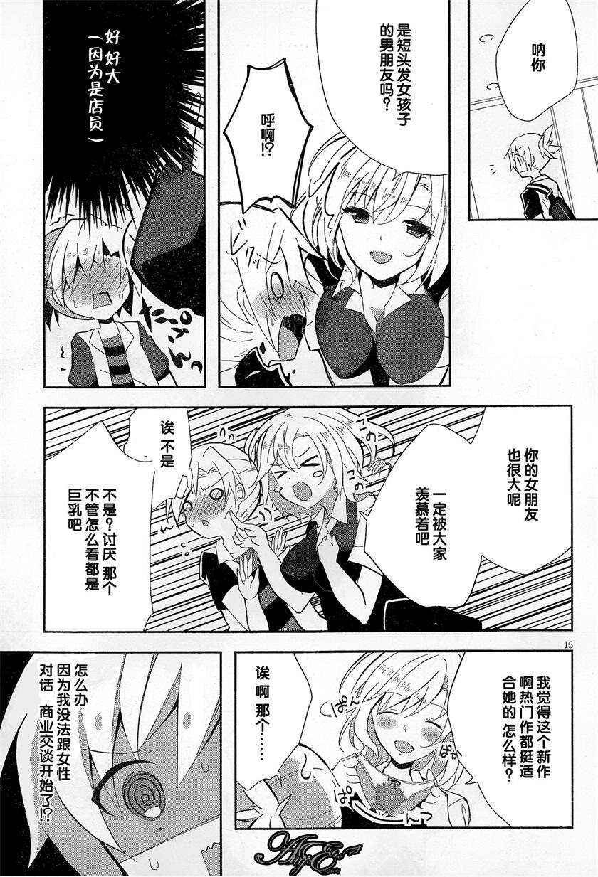 魔法使候补生与魔王大人韩漫全集-第04话无删减无遮挡章节图片 