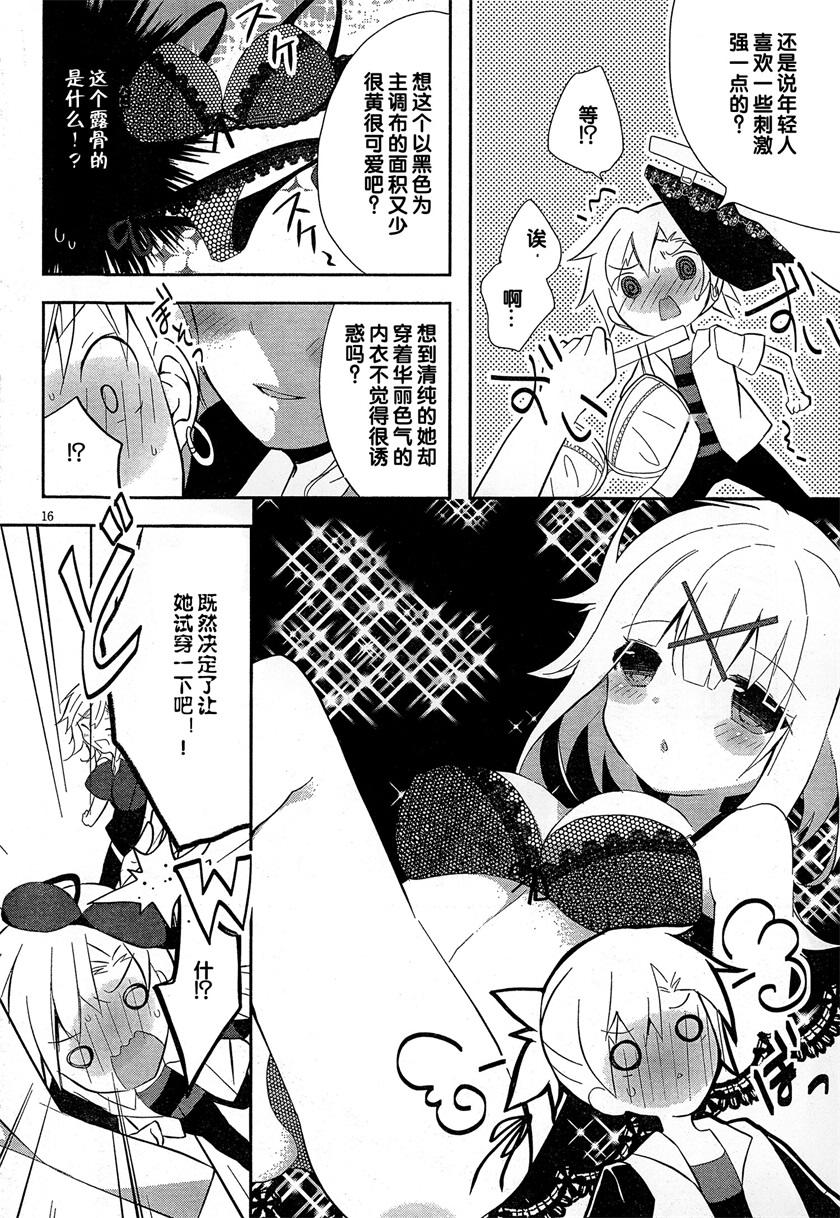 魔法使候补生与魔王大人韩漫全集-第04话无删减无遮挡章节图片 
