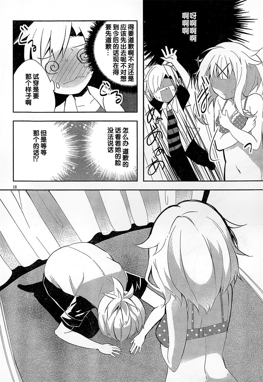 魔法使候补生与魔王大人韩漫全集-第04话无删减无遮挡章节图片 