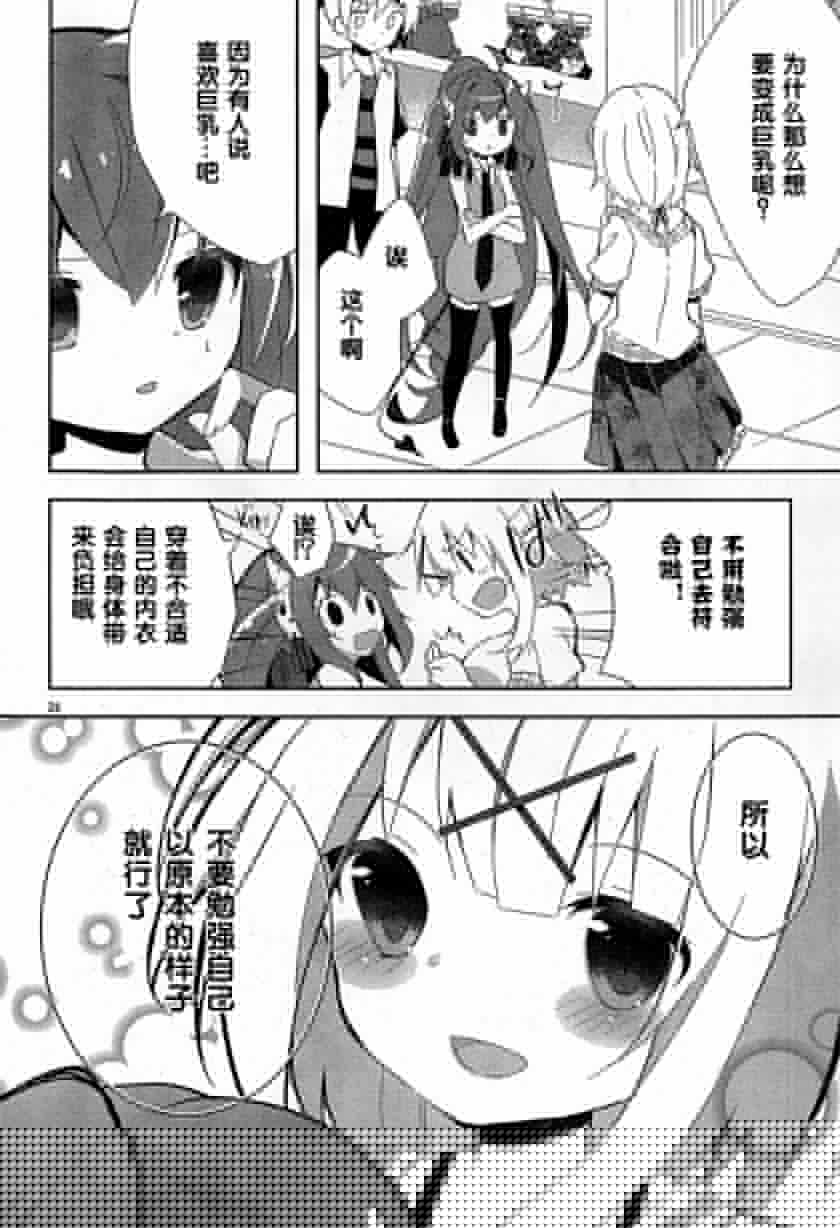 魔法使候补生与魔王大人韩漫全集-第04话无删减无遮挡章节图片 