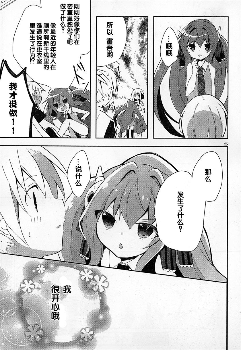 魔法使候补生与魔王大人韩漫全集-第04话无删减无遮挡章节图片 