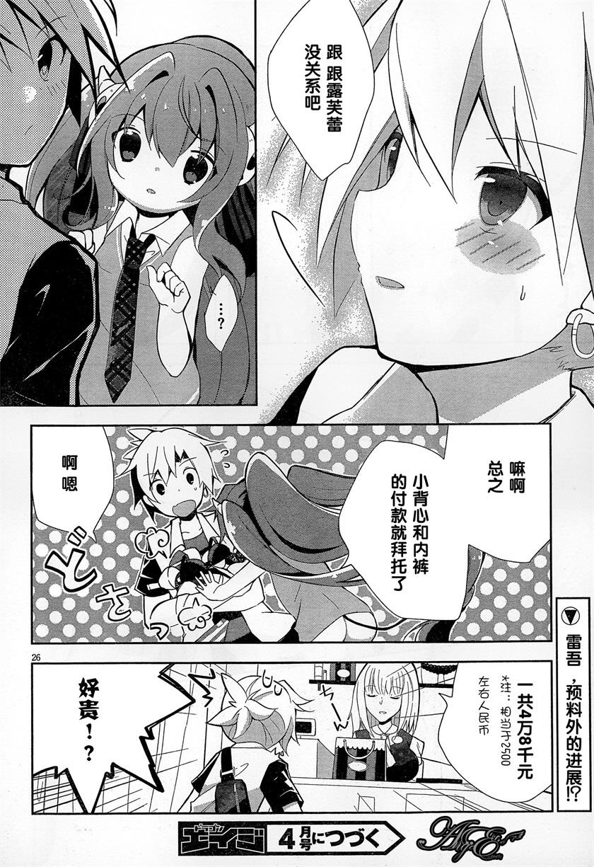 魔法使候补生与魔王大人韩漫全集-第04话无删减无遮挡章节图片 