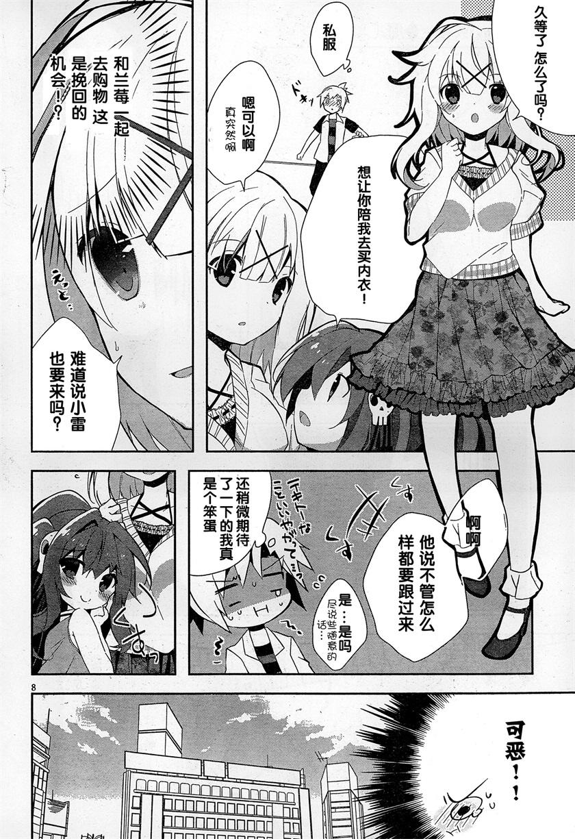 魔法使候补生与魔王大人韩漫全集-第04话无删减无遮挡章节图片 