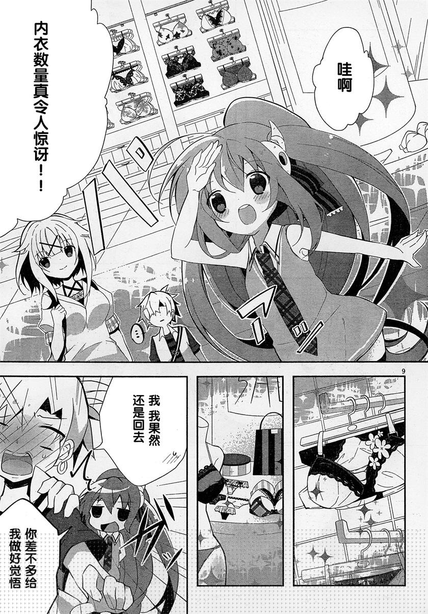 魔法使候补生与魔王大人韩漫全集-第04话无删减无遮挡章节图片 