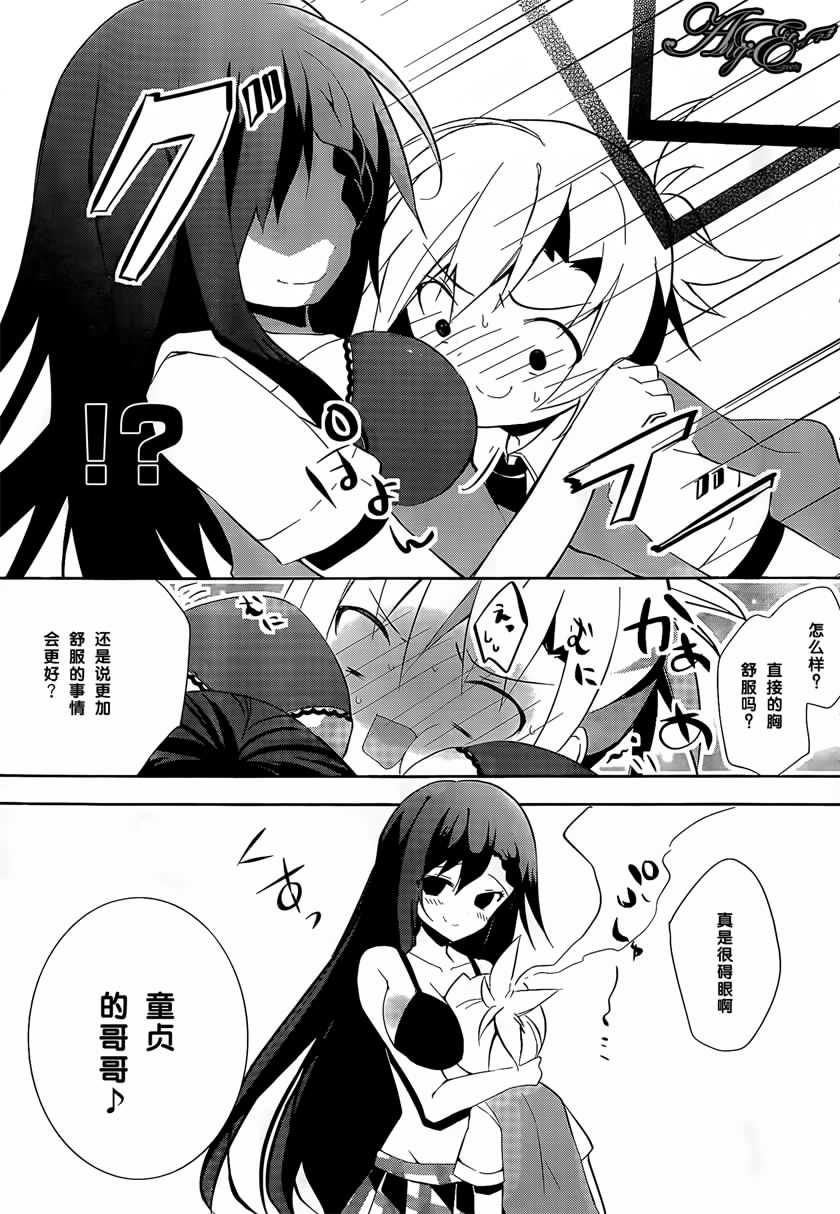 魔法使候补生与魔王大人韩漫全集-第05话无删减无遮挡章节图片 