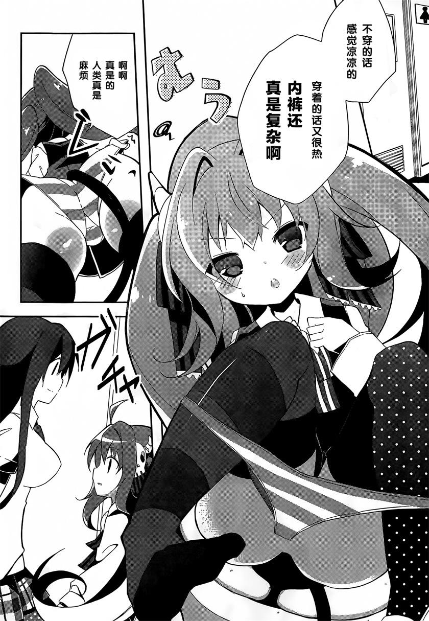 魔法使候补生与魔王大人韩漫全集-第05话无删减无遮挡章节图片 
