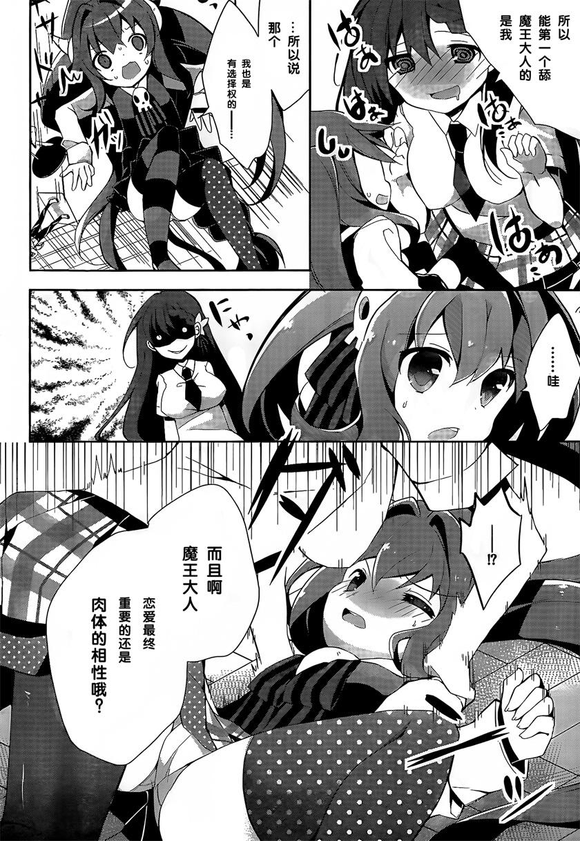 魔法使候补生与魔王大人韩漫全集-第05话无删减无遮挡章节图片 