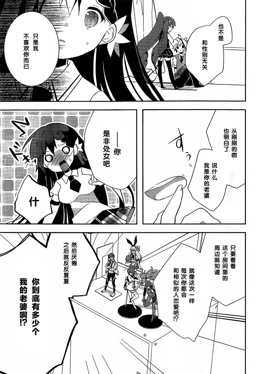 魔法使候补生与魔王大人韩漫全集-第05话无删减无遮挡章节图片 