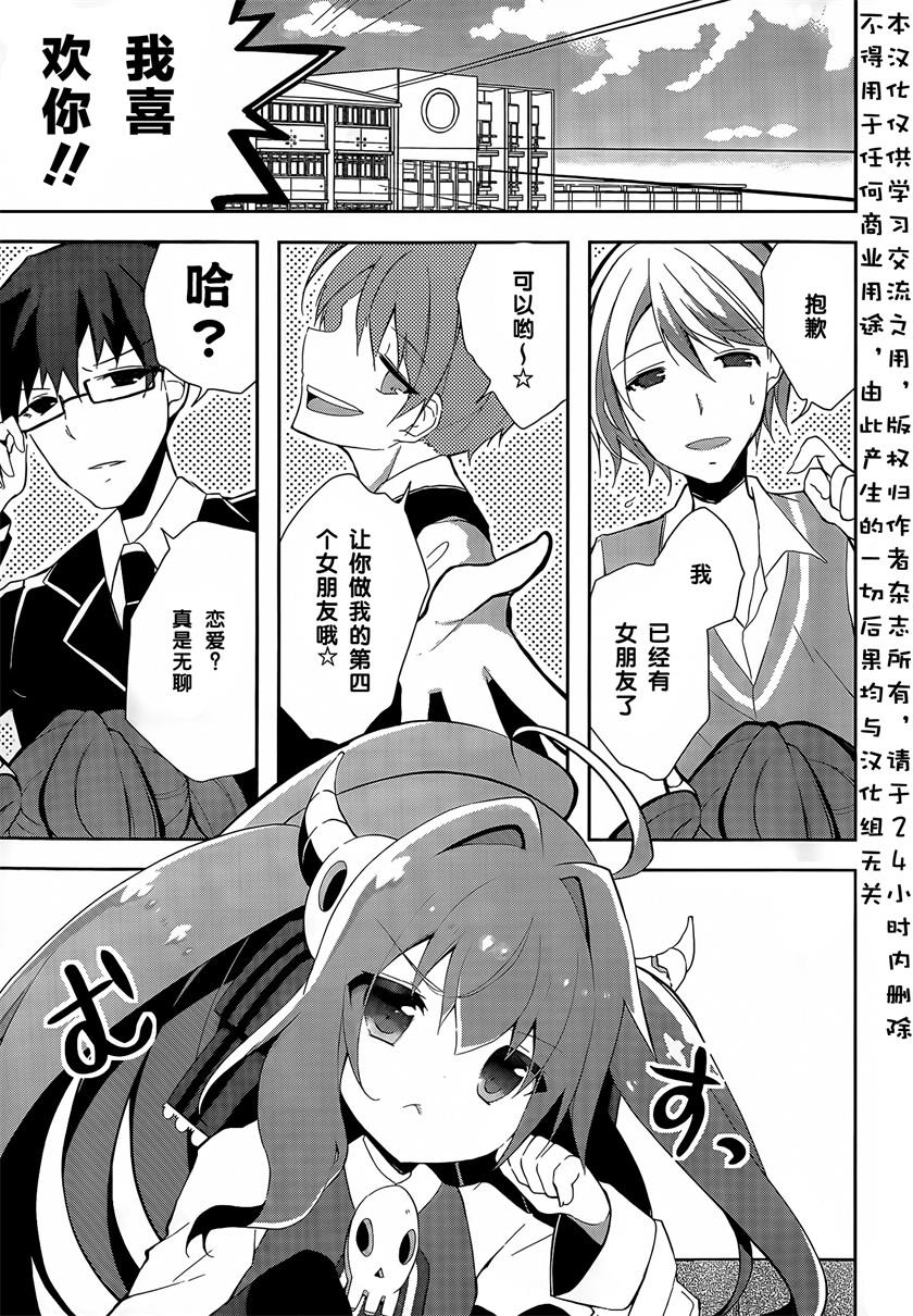 魔法使候补生与魔王大人韩漫全集-第05话无删减无遮挡章节图片 