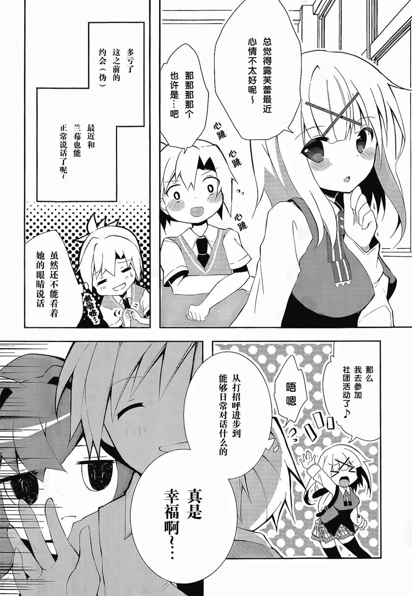 魔法使候补生与魔王大人韩漫全集-第05话无删减无遮挡章节图片 
