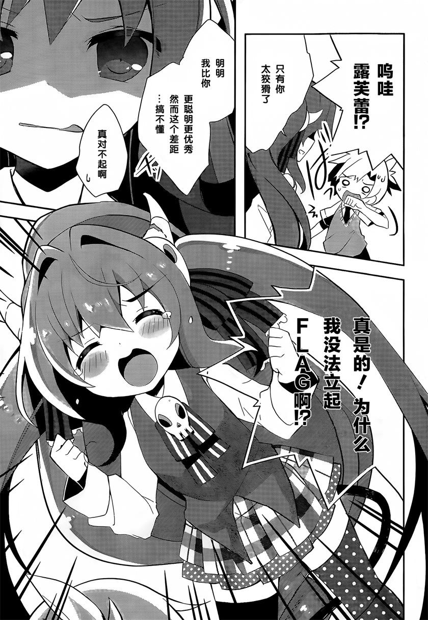 魔法使候补生与魔王大人韩漫全集-第05话无删减无遮挡章节图片 